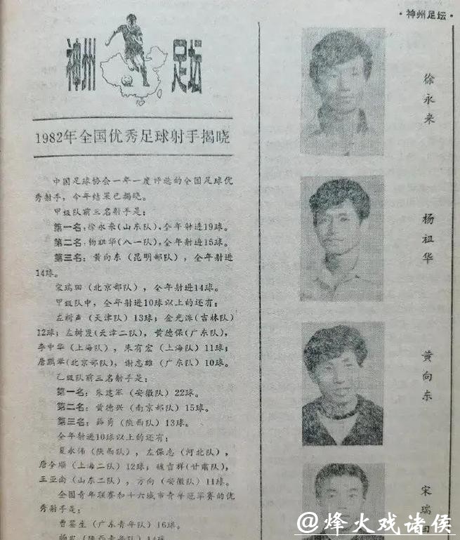 原南京部队足球队当家前锋，曾获得甲级联赛和足协杯金靴，黄德兴