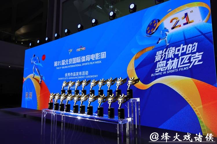 优秀体育文化作品发布活动在北京举行 优秀体育文化作品发布活动在北京举行