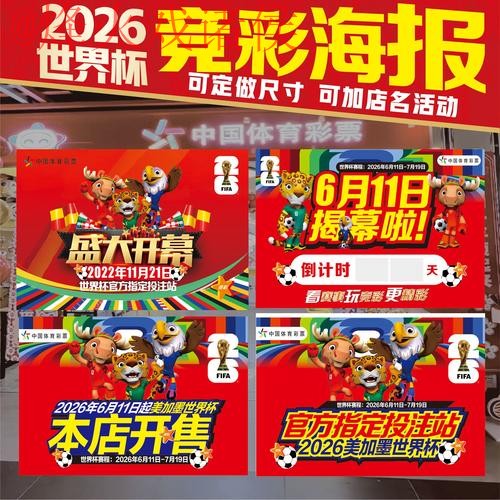 2026世界杯投注正规最新网址推荐与指南