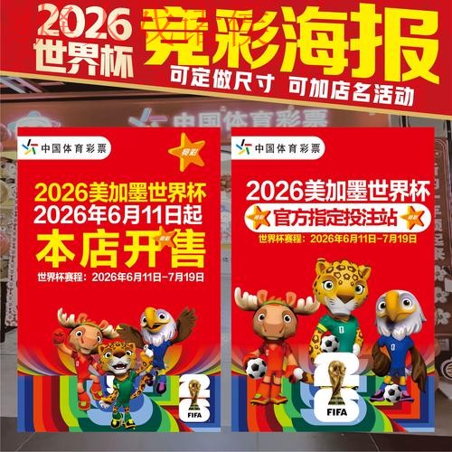 2026世界杯投注正规最新网址推荐与指南
