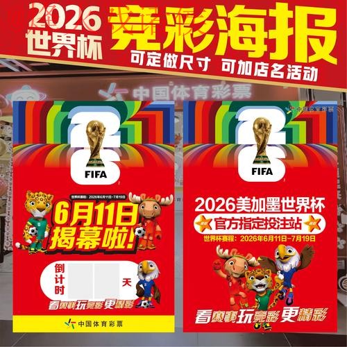 2026世界杯投注正规最新网址推荐与指南