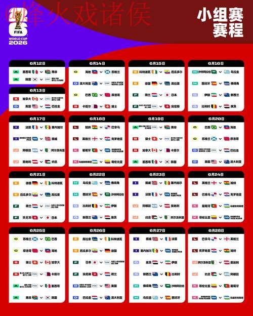 2026世界杯外围赛事分析入口最新地址